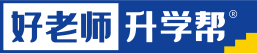 好老師升學(xué)幫App